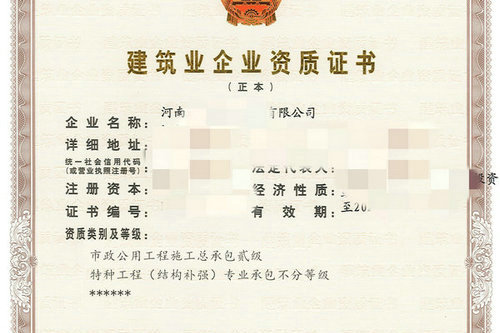 開封建筑企業辦理多項資質的具體流程是什么？