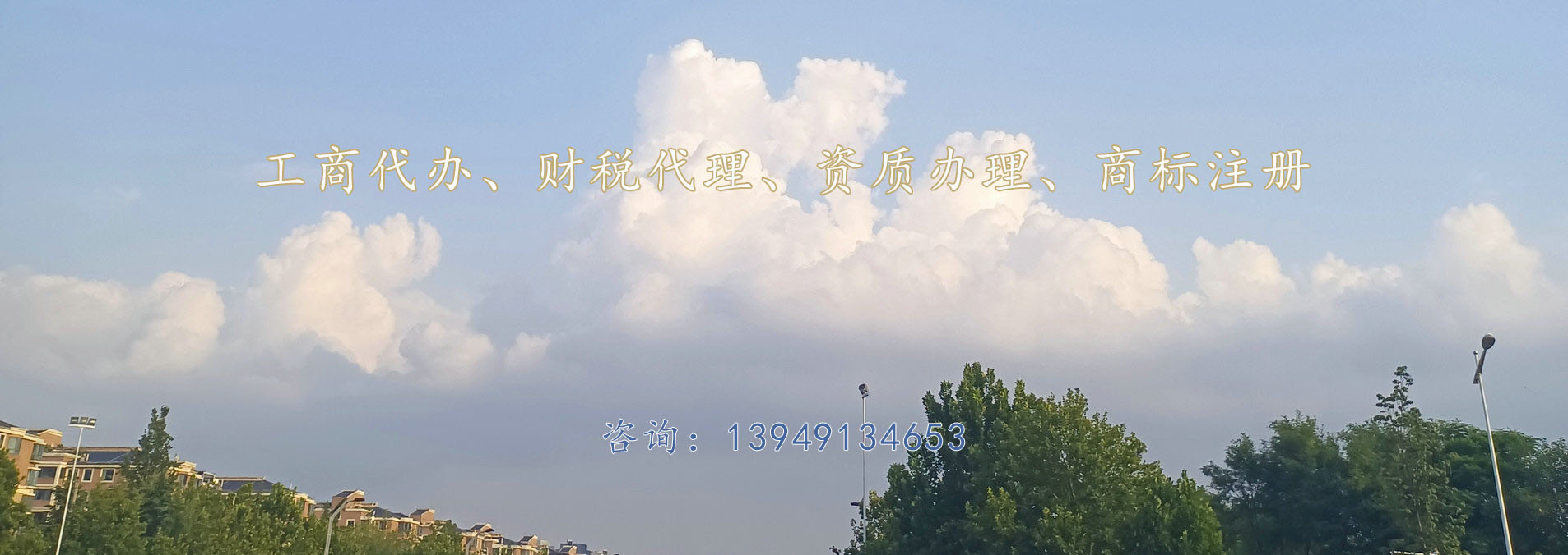 開封代理記賬