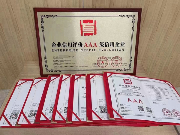 河南企業(yè)申請3A信用認(rèn)證有什么限制嗎
