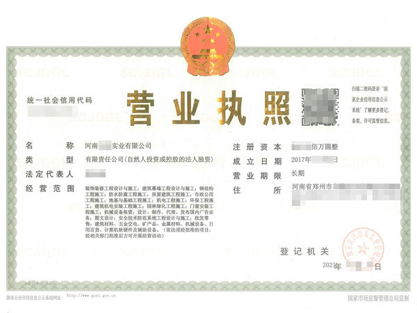 開封公司更換企業(yè)法人后對公司的稅務(wù)和社保有什么影響？