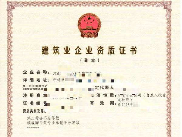 開封辦理勞務(wù)資質(zhì)備案的流程是怎樣的？