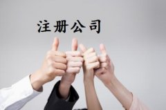 企業集團名稱的構成和有關要求