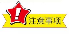 一般納稅人企業代理記賬注意事項