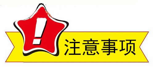 一般納稅人企業代理記賬注意事項